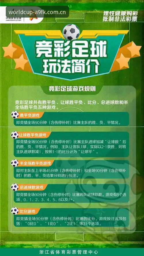 手机竞彩体验 手机竞彩体验的5个实战技巧:从A9FK平台到红单高手的完整指南