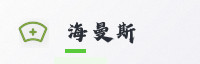 合作伙伴